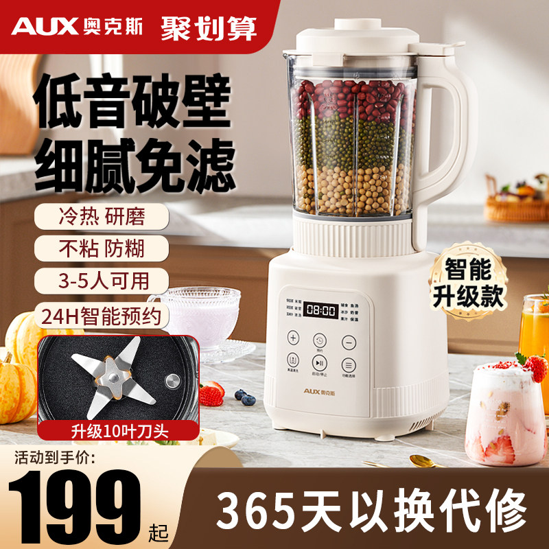 奥克斯新款破壁机家用小型豆浆机全自动榨汁加热料理机官方旗舰店属于什么档次？