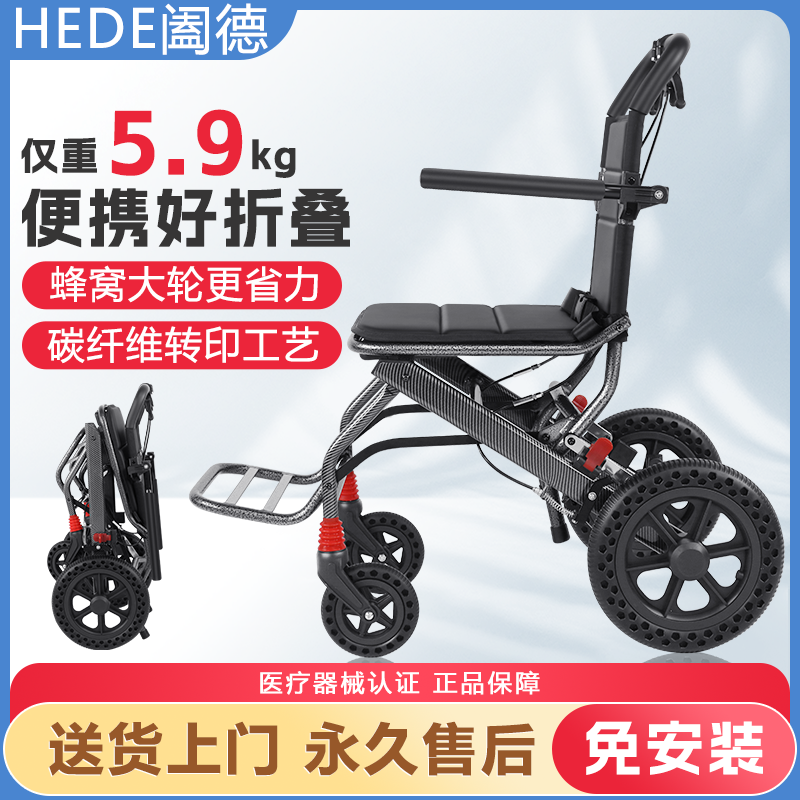 阖德便携轮椅折叠手推车