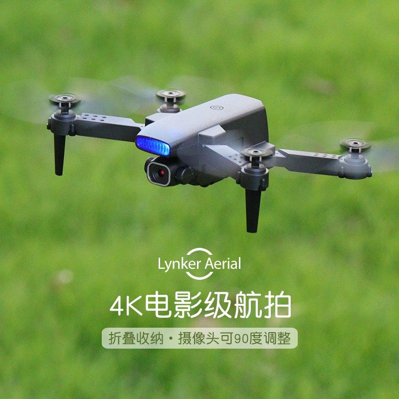 凌客科技折叠迷无人机你高清航拍专业遥控飞机飞行器男孩玩具模型