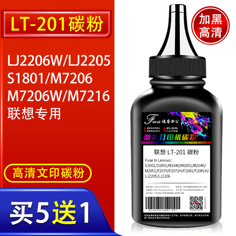 s1801M7216M7206碳粉LT201墨粉