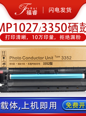适用理光3025硒鼓MP3353 2032套鼓 1027 1022 2022 2027基士得耶DSm1525 1530/1533 923/928 933复印机鼓组件