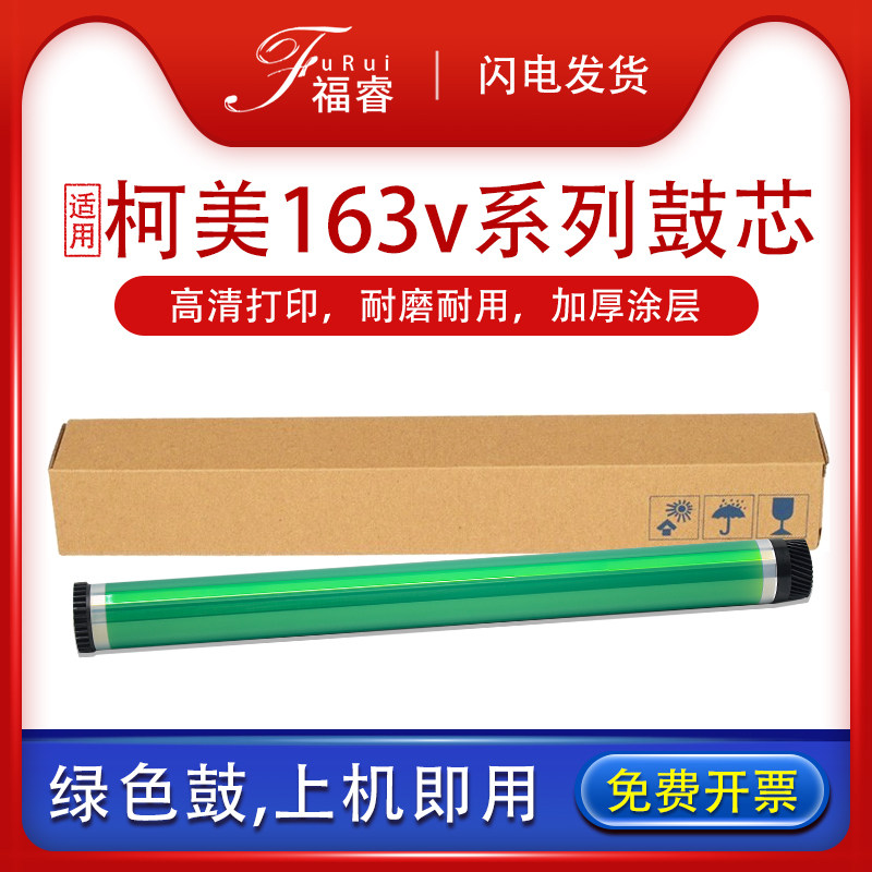 【优质鼓芯】耐磨耐用，技术支持