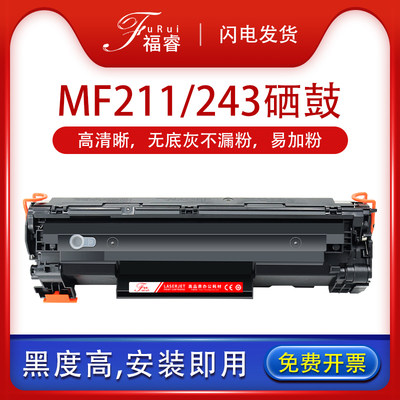 MF232w粉盒F22BDNMF223d硒鼓