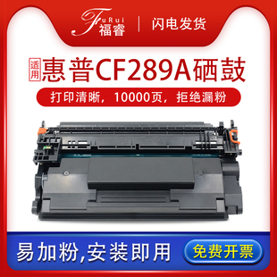 M507dn M528c激光打印机粉盒M528z M528f 带芯片M507n M507X一体机碳粉 CF289A墨盒 适用惠普M528dn硒鼓hp89a