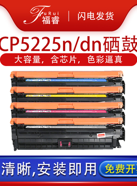 适用惠普HP650A硒鼓CE270A墨盒CP5525dn CP5525xh M750n彩色激光打印机pro700 m775dn M750dn晒鼓CE340A/740A