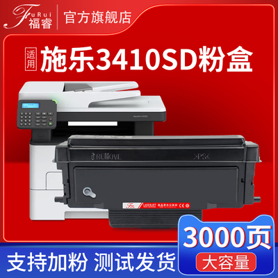 3410sd粉盒AP3410sd硒鼓成像鼓架