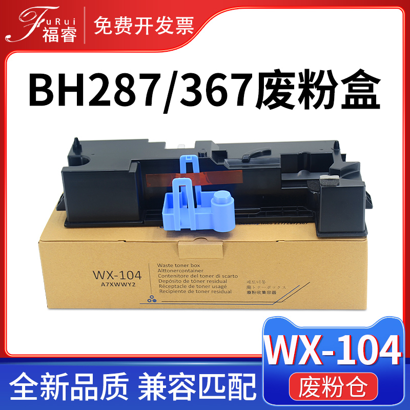 WX-104废粉盒BH2272877536