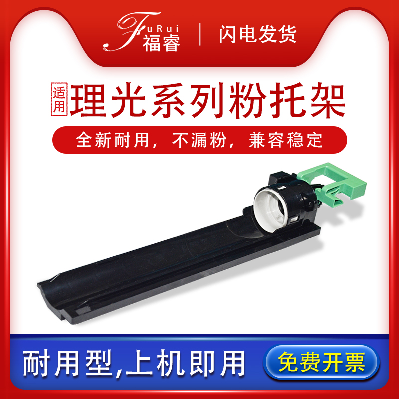 全新粉托架 ABS胶件 牢固耐用耐磨