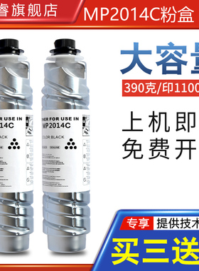 适用理光MP 2014C型墨粉mp2014D EN 2014ad IM2702粉盒M2700 M2701碳粉GS1227基士得耶DSm1120墨盒1027 G1127