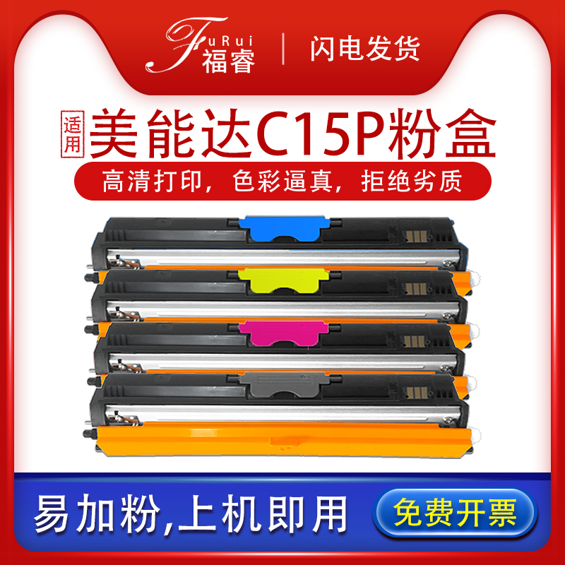 打印清晰，色彩鲜艳，易加粉