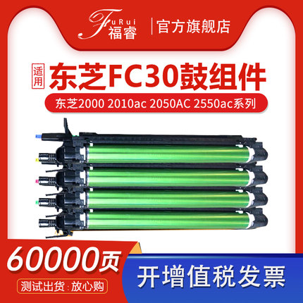 适用东芝2000AC硒鼓2110 2010ac 2050AC 2550ac套鼓E-Studio 2051 2551AC显影器 4055 5055 2500AC感光鼓组件