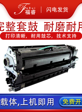 福睿适用理光MP2045套鼓1035感光鼓组件MP1045/2035复印机硒鼓3035/3045硒鼓粉盒3500/4500鼓架显影仓 显影器