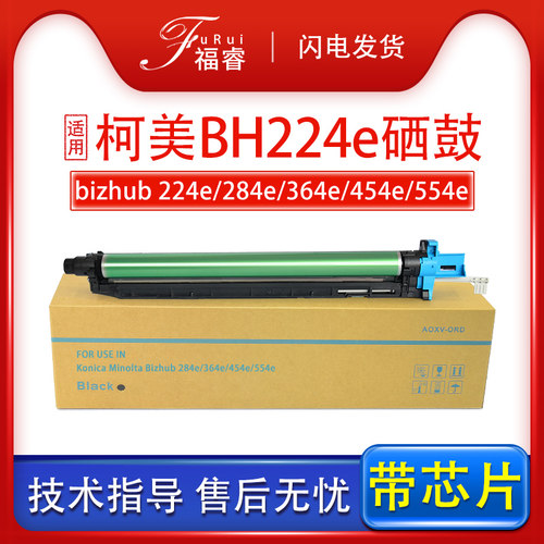BH284e364e454e554e硒鼓