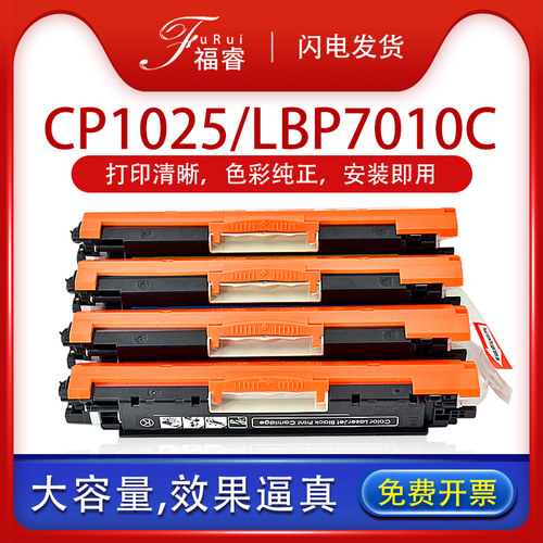 LBP7018C硒鼓LBP7018C7010C粉盒