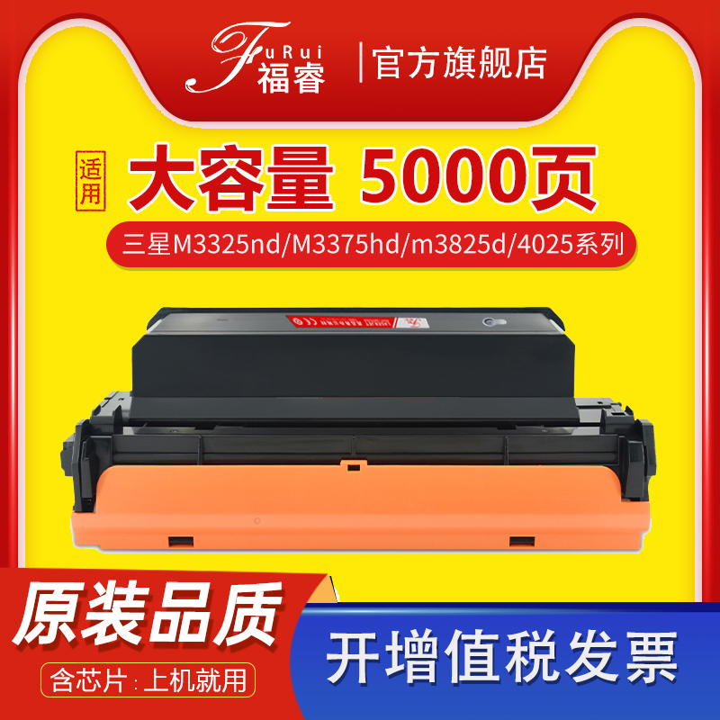 MLT-D204硒鼓3325nd3375HD粉盒