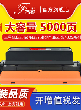 适用三星204粉盒M3325ND硒鼓MLT-D204S/L m3825d 3375HD打印机墨盒m3875hd/fw M4025NX墨粉仓M4075FR成像鼓架