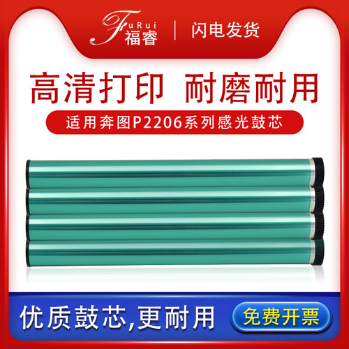 高品质鼓芯 加厚涂层 持久耐磨