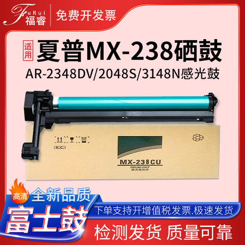 AR2048d23483148套鼓S201N硒鼓