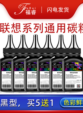 适用联想打印机M7400pro M7605D碳粉L2000 M7615dna LJ2400 M7650DNF 7450F M7600墨粉lj2605 lt-2451 m7206w