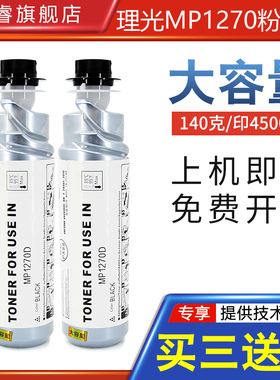福睿适用理光MP175LMP 1270D mp1515 1515MF MP161墨粉DSM415L基士得耶dsm517L MP161F 161PSF复印机碳粉