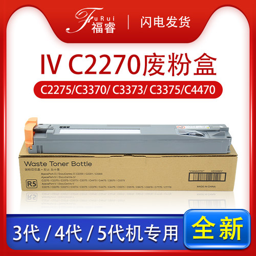 全新R5废粉盒，安装即用，稳定好用