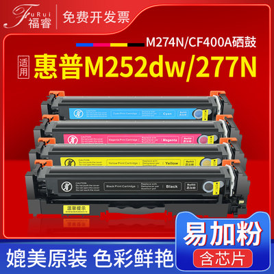 M252nm277n274n粉盒m252dw硒鼓