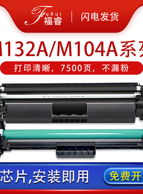 G3Q62A适用惠普M132a硒鼓CF218A粉盒M132nw M104a 104w 132snw打印机Pro M132fw/fn/fp墨盒CF219A成像鼓HP18a