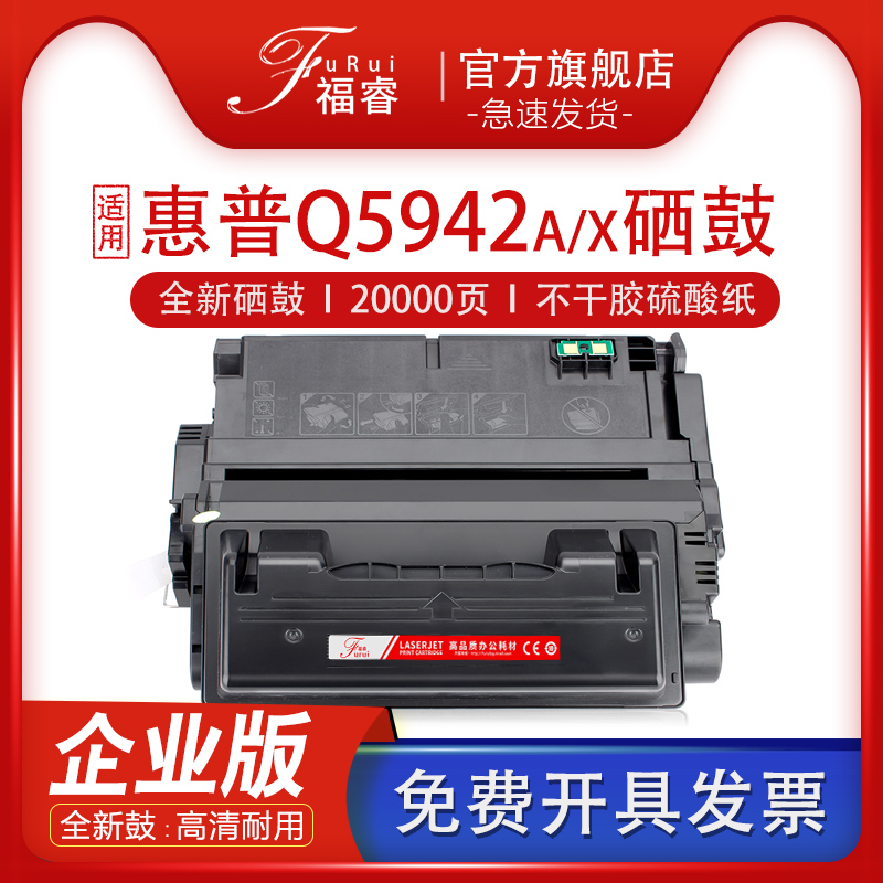 全新硒鼓，不干胶硫酸纸打印