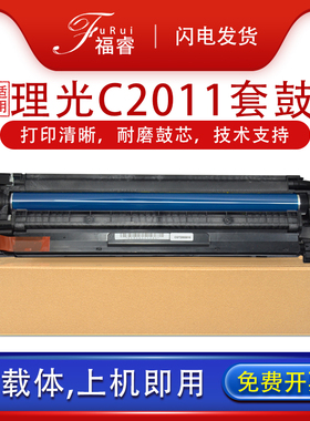 适用理光MP C2011套鼓mpc2503sp硒鼓C2003SP c2011sp 2004exsp复印机2504SP显影 基士得耶DSc 1120感光鼓组件