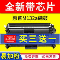 适用惠普M132a硒鼓M132nw M104w M132snw墨盒M104a打印机HP18a CF218a粉盒MFP M132fw/fn/fp墨粉CF219A成像鼓