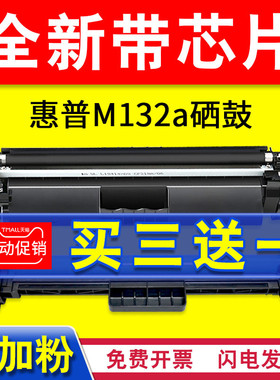 适用惠普M132a硒鼓M132nw M104w M132snw墨盒M104a打印机墨粉HP18a CF218a粉盒MFP M132fw/fn/fp成像鼓CF219A