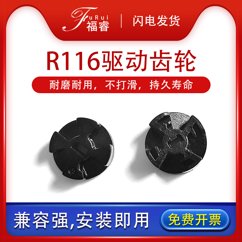 2626332528762676驱动齿轮