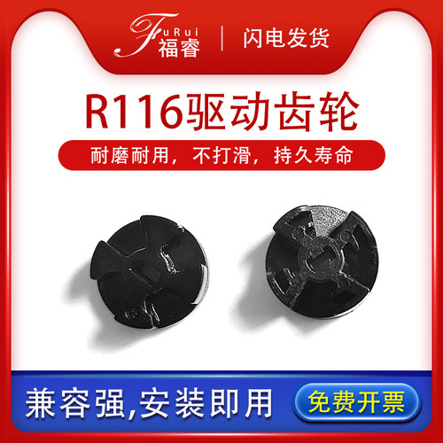 2626332528762676驱动齿轮