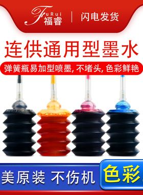 适用惠普803 805墨水HP2132 1110 1112 2723 2729打印机30ml佳能815 845 mp288 ip2780针管816 2622 1212墨盒