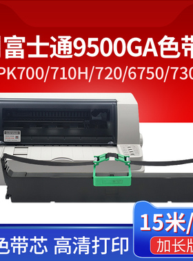 适用富士通DPK700色带架DPK710 720 6750P 9500GA PRO DPK6170 700T 710H 730S 7310 6750 7010色带框Fujitsu