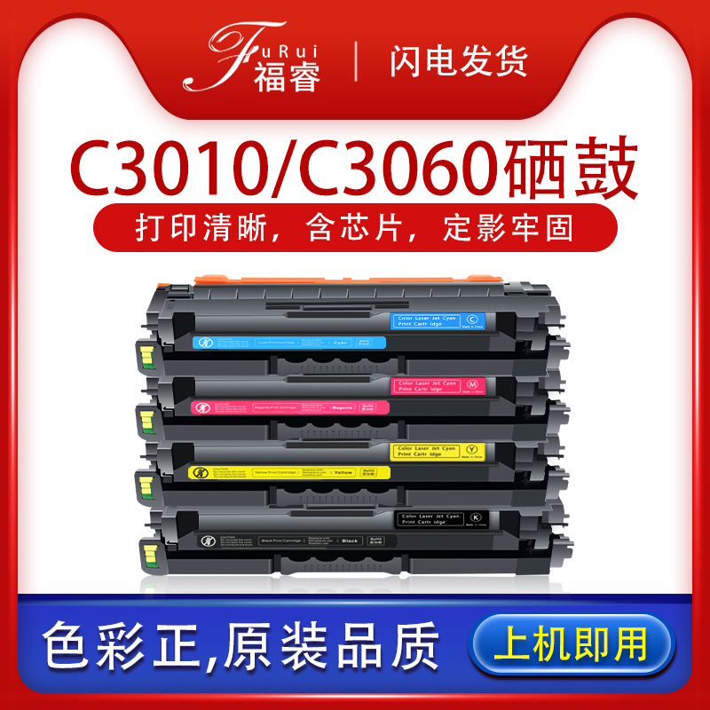 CLT-503硒鼓C3010NDC3060FR墨盒