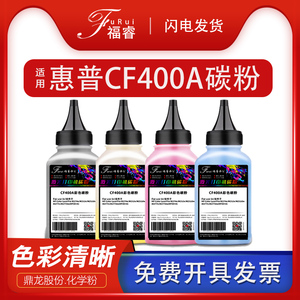 适用惠普479fdw碳粉183fw M252dw M277dn m281nw 154A打印机cp1025 M175 M180 254n m452/176nw彩色墨粉M477