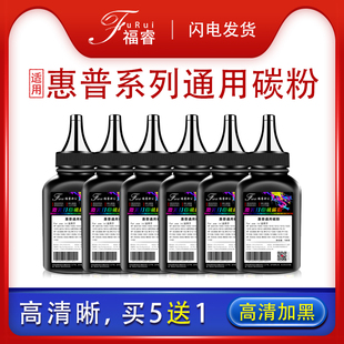 1108 p1007 12A m1005mfp碳粉M126a Q2612A 1020 p1106 HP88A通用HP1020plus 适用惠普打印机墨粉M1136 388A