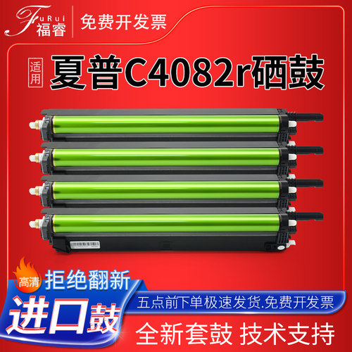 套鼓C2622r2625RC3051R硒鼓