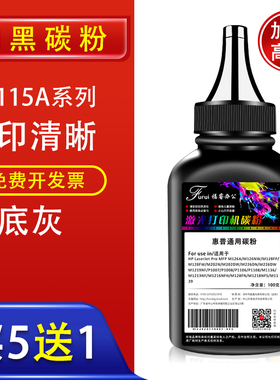 适用hp137惠普M233dw cm232dw碳粉M233sdw墨粉3004dn M233sdn激光打印机w1370a m208dw 3104fdn碳粉5L 1200n