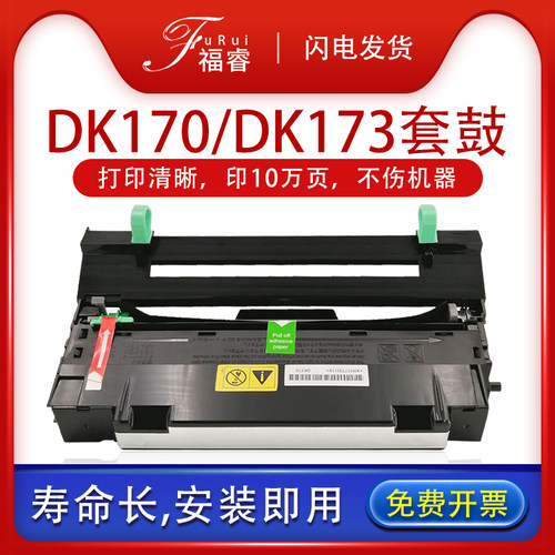 硒鼓M2530成像鼓全新鼓架