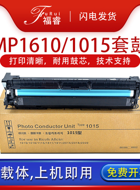 适用理光MP2500 1812L套鼓MP1801 2011LD 1610 1811 2020硒鼓组件mp1810 2012d显影仓1911 MP 2000SP/ln2载体