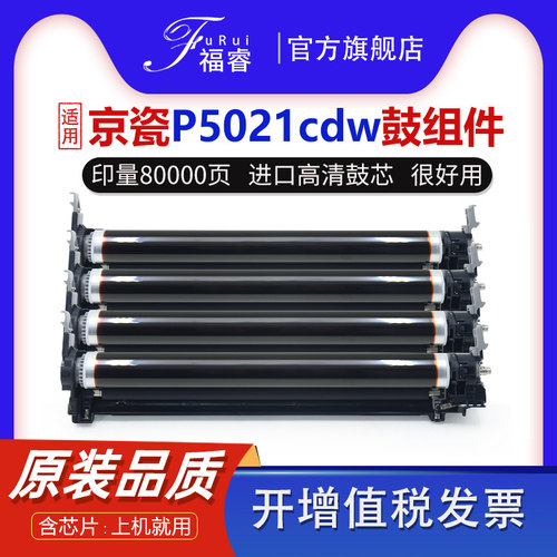 m5521P5026硒鼓DK52305231鼓架