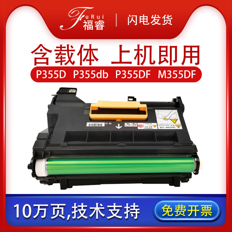 感光鼓组件打印机成像装置