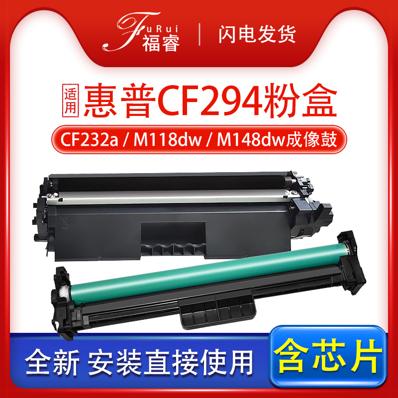 m148fdwM118dw粉盒打印机成像鼓