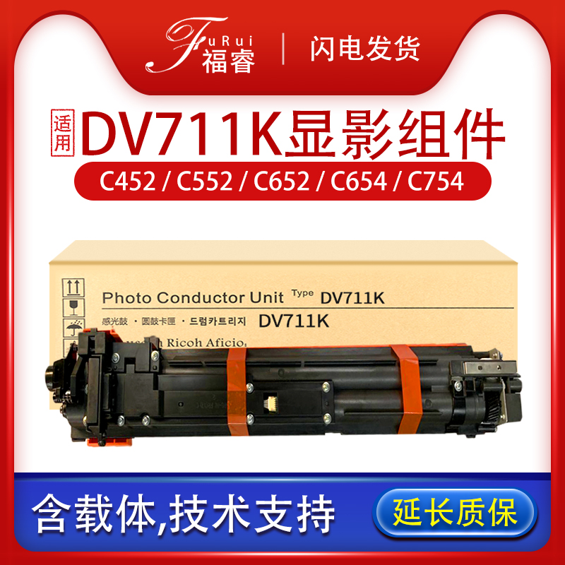 C754显影仓C552C652654载体仓