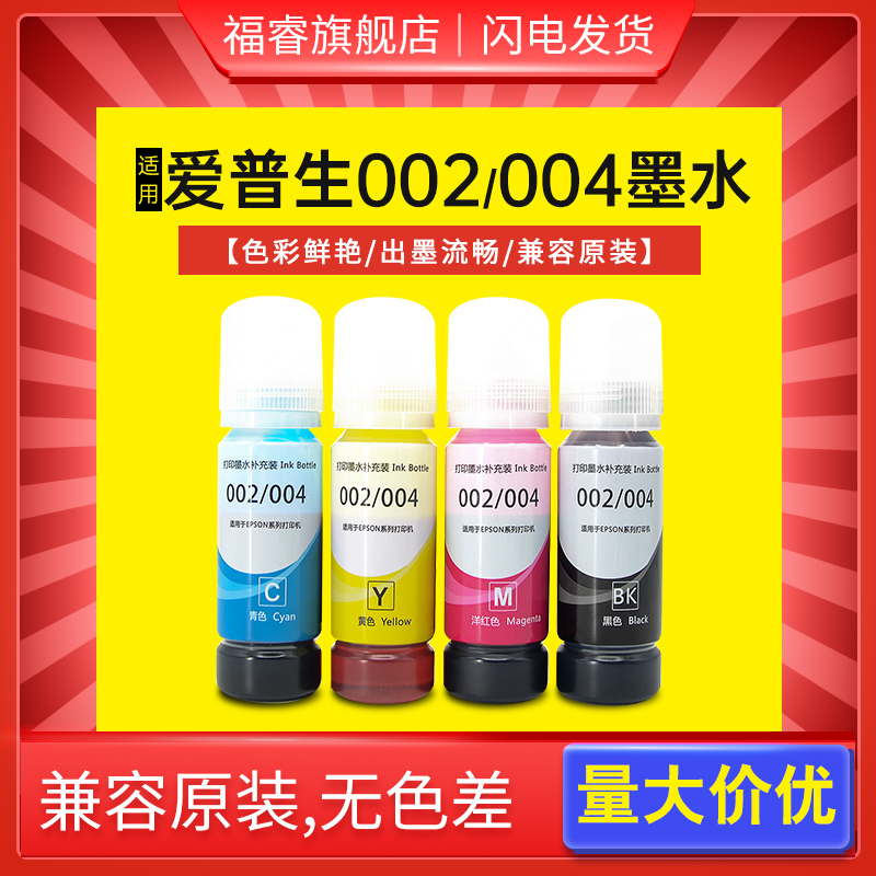 专用墨水，升级配方，效果高清不堵头