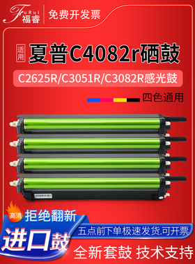 适用夏普C2622 R硒鼓MX C2621 C2625R C3051R 3081RV显影器C2651