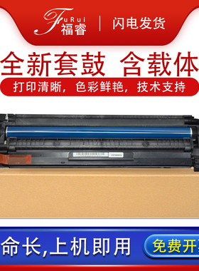 适用理光MP C3503套鼓C6003 C3003SP硒鼓C4503/C5503彩色复印机C3503sp基士得耶DSc1030/1045 1060感光鼓组件
