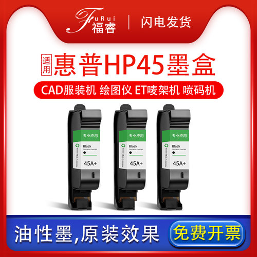 45墨盒服装机CAD绘图喷码机仪